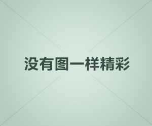先说结论：关于爱游戏体育的跳转页套路，我把关键证据整理出来了